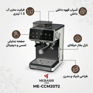 اسپرسوساز 1500 میلی‌لیتری مباشی مدل ME-CCM2072، مناسب تهیه اسپرسو، کافه لاته و کاپوچینو، دارای 1 عدد نازل قهوه، آسیاب قهوه، سینی چکه گیر