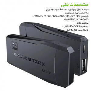 کنسول بازی پرتابل مدل game stick lite