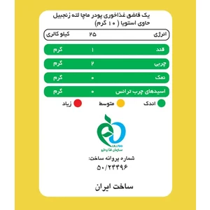 ماچا لته زنجبیل پپتینا 10 ساشه 10 گرمی