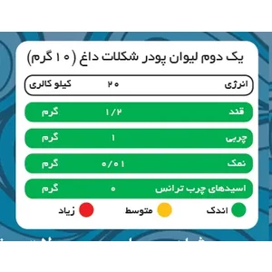 شکلات داغ با پودر شیر بادام پپتینا قوطی 100 گرمی