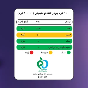 پودر کاکائو قلیایی پپتینا بسته 1 کیلوگرمی