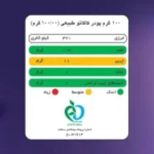 پودر کاکائو قلیایی پپتینا بسته 1 کیلوگرمی