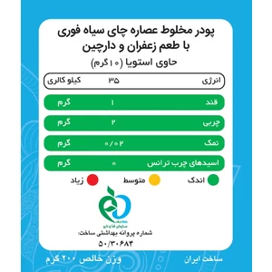 چای کرک دارچینی پپتینا sachet box containing 20 sachets of 10 grams