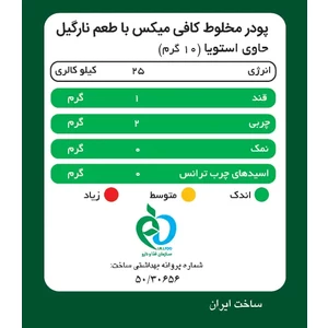 کافی میکس با پودر شیر نارگیل پپتینا 10 ساشه 10 گرمی