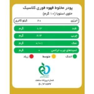 کافی میکس کلاسیک پپتینا بسته 500 گرمی