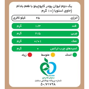 کاپوچینو با پودر شیر بادام پپتینا قوطی 100 گرمی
