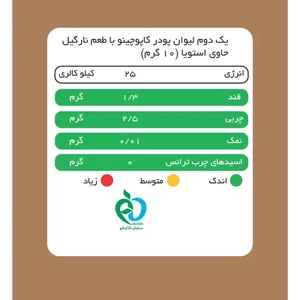 کاپوچینو با پودر شیر نارگیل پپتینا sachet box containing 20 sachets of 10 grams