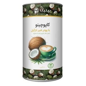 کاپوچینو با پودر شیر نارگیل پپتینا قوطی 100 گرمی