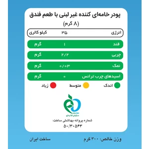 کریمر غیر لبنی با پودر شیر فندق پپتینا 300 gr package