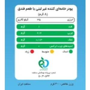 کریمر غیر لبنی با پودر شیر فندق پپتینا 300 gr package