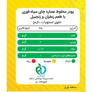 چای کرک زنجبیل پپتینا 10 ساشه 10 گرمی