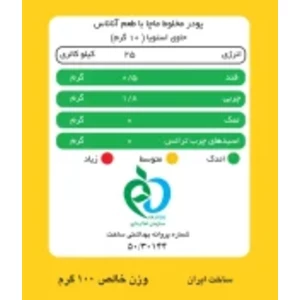 ماچا لته آناناس پپتینا قوطی 100 گرمی