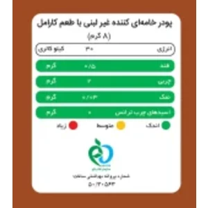 کریمر غیر لبنی با طعم کارامل پپتینا 300 gr package