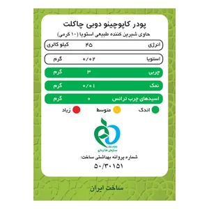 کاپوچینو دوبی چاکلت پپتینا 10 ساشه 10 گرمی