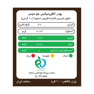 کافی میکس جو دو سر پپتینا بسته 10 ساشه‌ای
