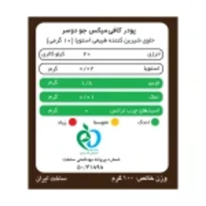 کافی میکس جو دو سر پپتینا بسته 10 ساشه‌ای