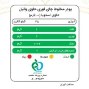چای کرک وانیل پپتینا قوطی 200 گرمی