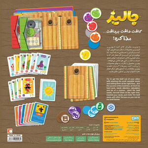 بازی فکری هوپا مدل جالیز، بازی کارتی استراتژی رقابتی کشاورزی، مناسب 3 تا 7 نفر، تقویت مهارت‌های تصمیم‌گیری، مدیریت منابع، مزایده و مذاکره، مدت بازی کمتر از یک ساعت، درجه سختی آسان