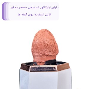 رژ گونه مایع دیفکتو