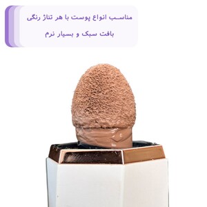 رژ گونه مایع دیفکتو