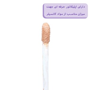 کانسیلر مایع Perfect Cover دیفکتو 5ml