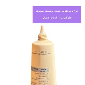 پرایمر پوست های خشک و معمولی ژنوبایوتیک 30ml