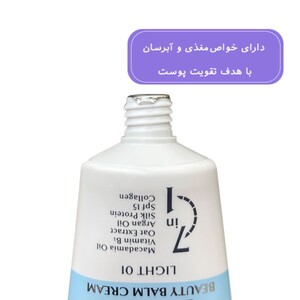 بی بی کرم فارماسی 50ml
