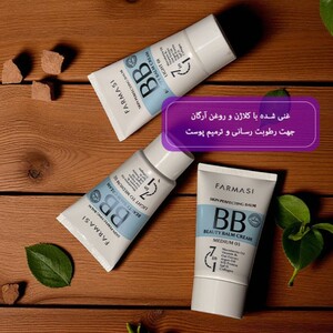بی بی کرم فارماسی 50ml