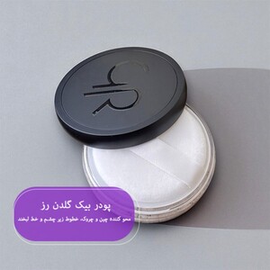 پودر فیکس گلدن رز