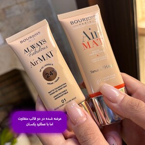 کرم پودر ایرمت بورژ‌وا 30ml