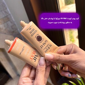 کرم پودر ایرمت بورژ‌وا 30ml