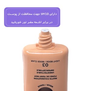 کرم پودر ایرمت بورژ‌وا 30ml