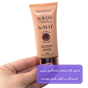 کرم پودر ایرمت بورژ‌وا 30ml