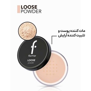 پودر بیک رنگی فلورمار Loose