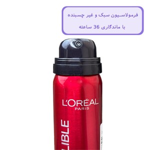 اسپری فیکس 3 ثانیه ای لورال Infaillible