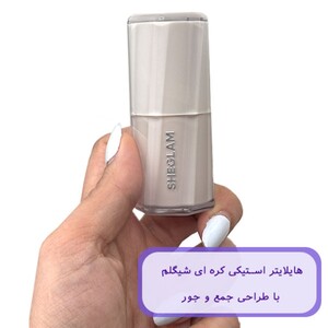 هایلایتر کره ای شیگلم