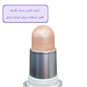 هایلایتر کره ای شیگلم