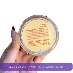 پودر فیکس نوتریکا