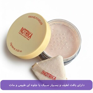 پودر فیکس نوتریکا