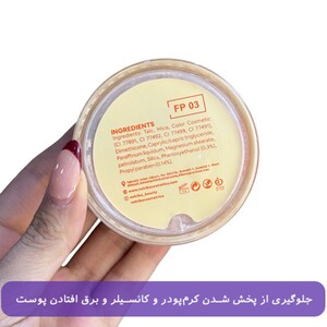 پودر فیکس نوتریکا