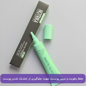 پرایمر مات کننده نوتریکا