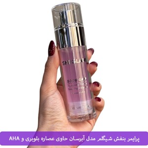 پرایمر بنفش شیگلم آبرسان Good Grip Blueberry