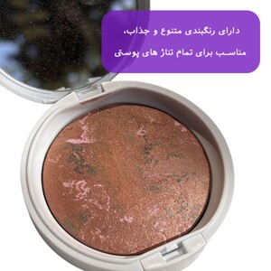 رژگونه تراکوتا گابرینی