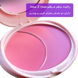 رژگونه دوقلو شیگلم