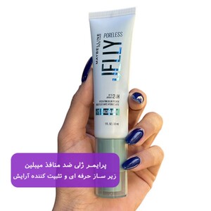 پرایمر ژلی ضد منافذ میبلین