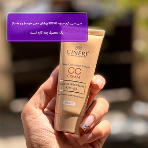 سی سی کرم سینره SPF40