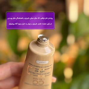 سی سی کرم سینره SPF40