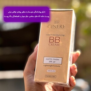 بی بی کرم سینره SPF 20