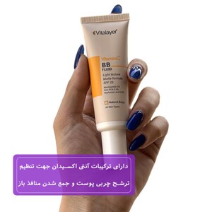 بی بی فلوئید ویتالیر ویتامین سی