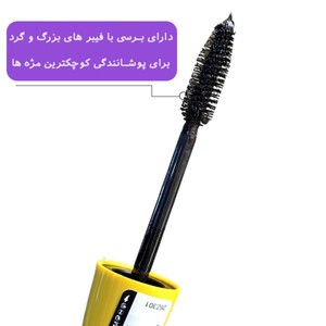 ریمل حجم دهنده ضد آب Colossal میبلین 10ml